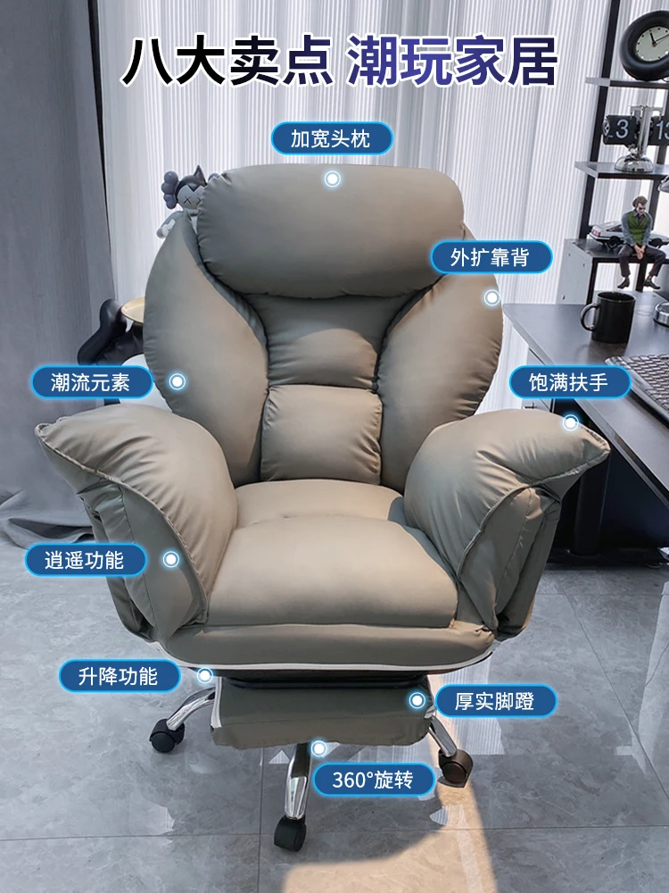 Lazy Computer Chair, Comfortable Sedentary Home Computer Sofa Chair, Gaming Office Chair, Soft and Comfortable