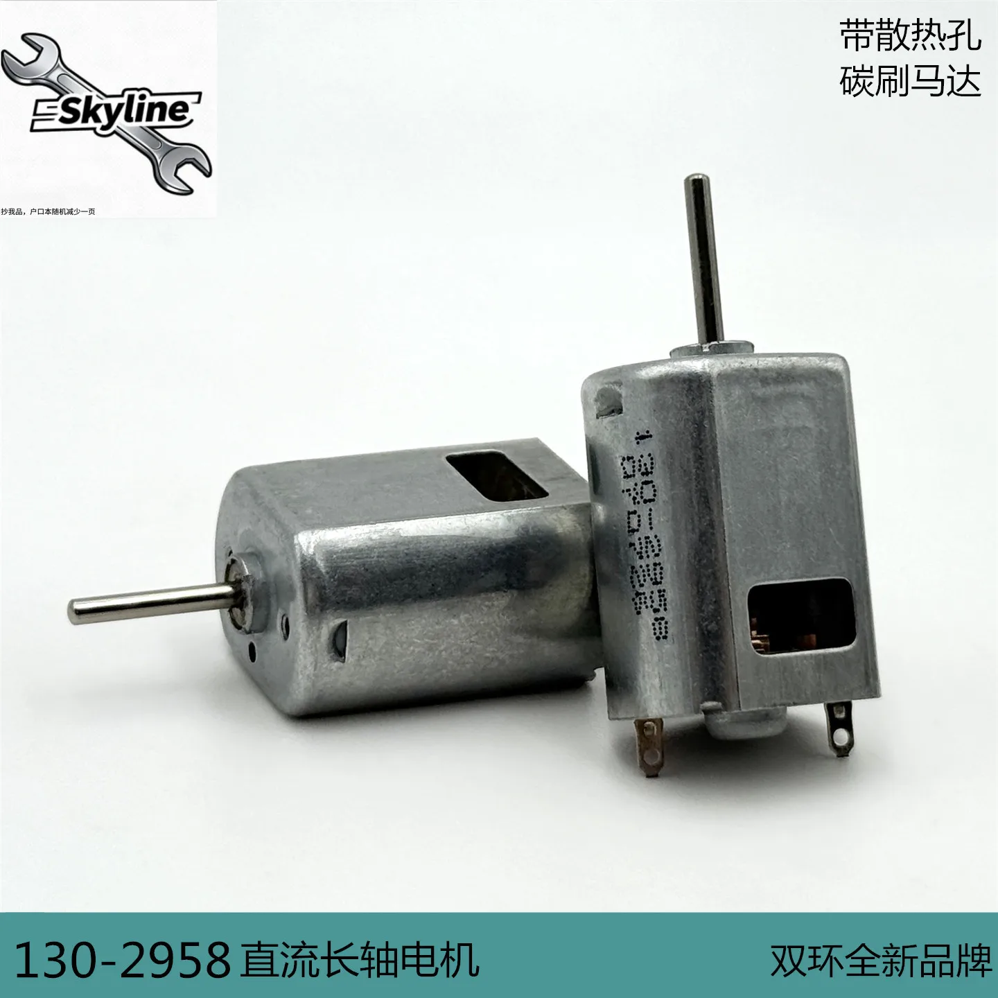 130 heat dissipation hole flat carbon brush toy motor 3.7V5V6V high speed model main motor DIY competition production