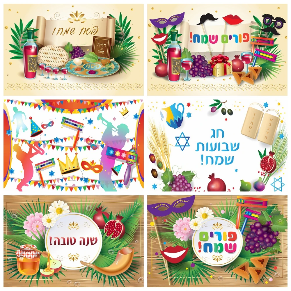 

Happy Purim Backdrop Jewish Purim Carnival Party Tropical Fruit Bread Mask Baby Portrait Photography Background Photo Studio