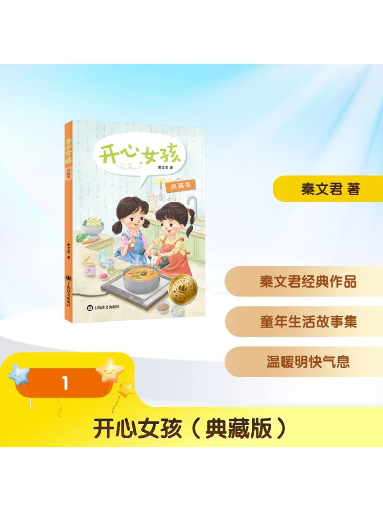 

Книга-Winshare Happy Girl Коллекционное издание