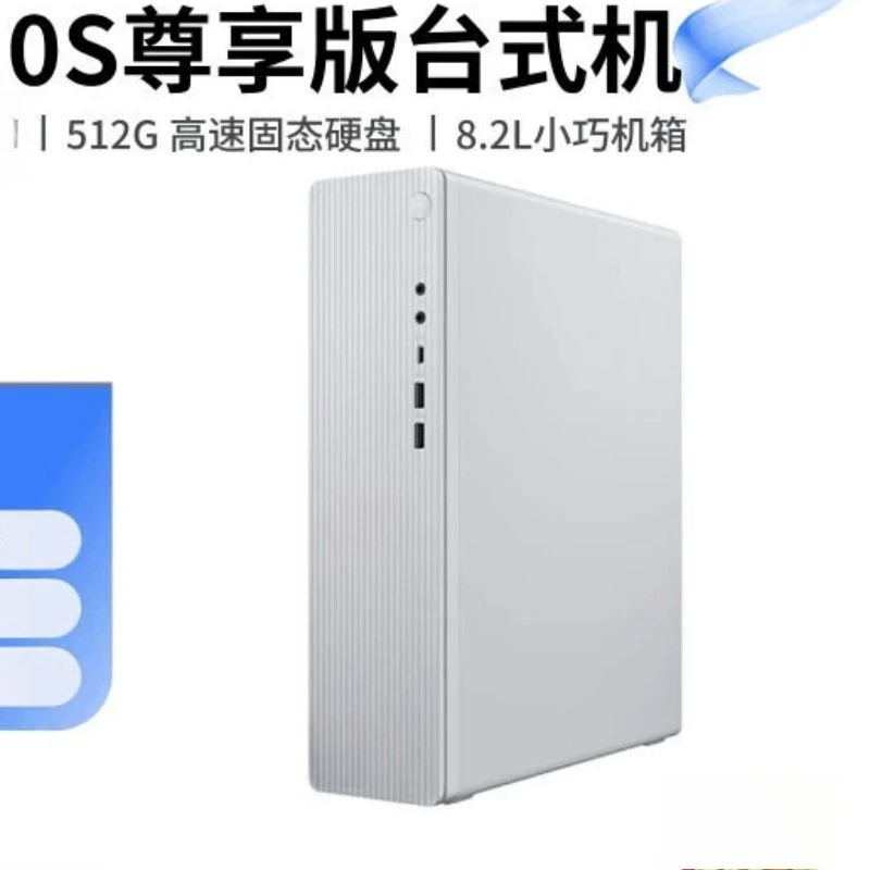 510S home office desktop host small chassis optional, desktop computer office purchase