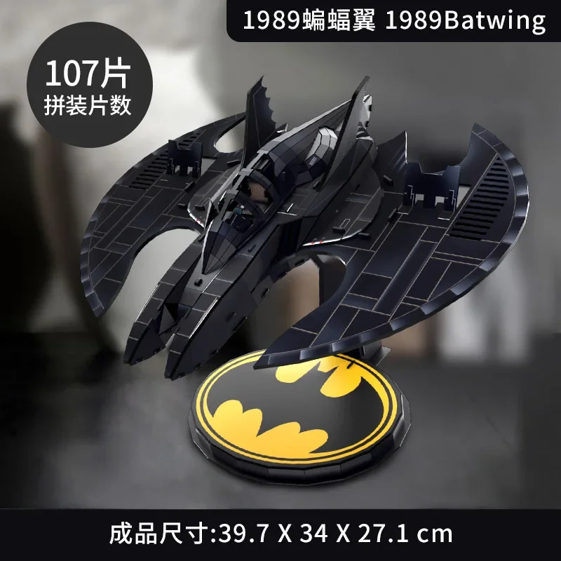 DC Movie Batman 3D Puzzle Paper Batmobile Wayne Manor Batwing Searchlight Jigsaw DIY Model Assembled Game Toys For Kids Gifts