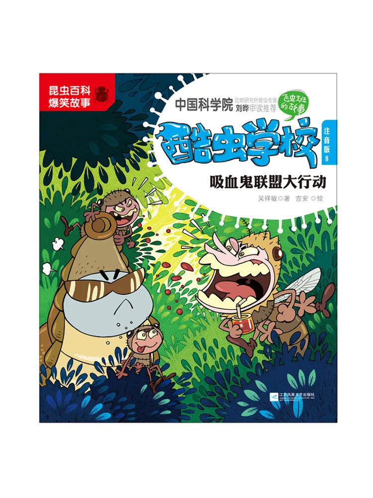 

Книга — Winshare Vampire Alliance Great Action 8, фонетическая версия