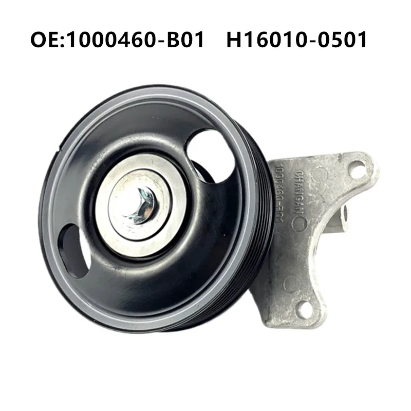 Electronic Assisted Large Idler Bracket Assembly for CHANGAN CS35 EADO Alsvin V7 Air Conditioner Tensioner Idler 1000460-B01