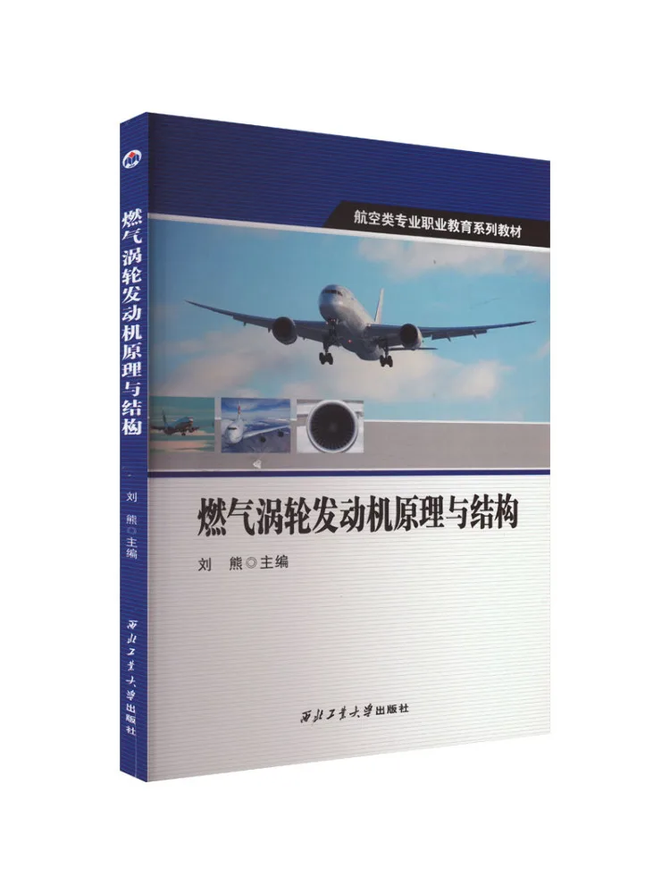 Book-Winshare Principles and Structure Of Gas Turbine Engines
