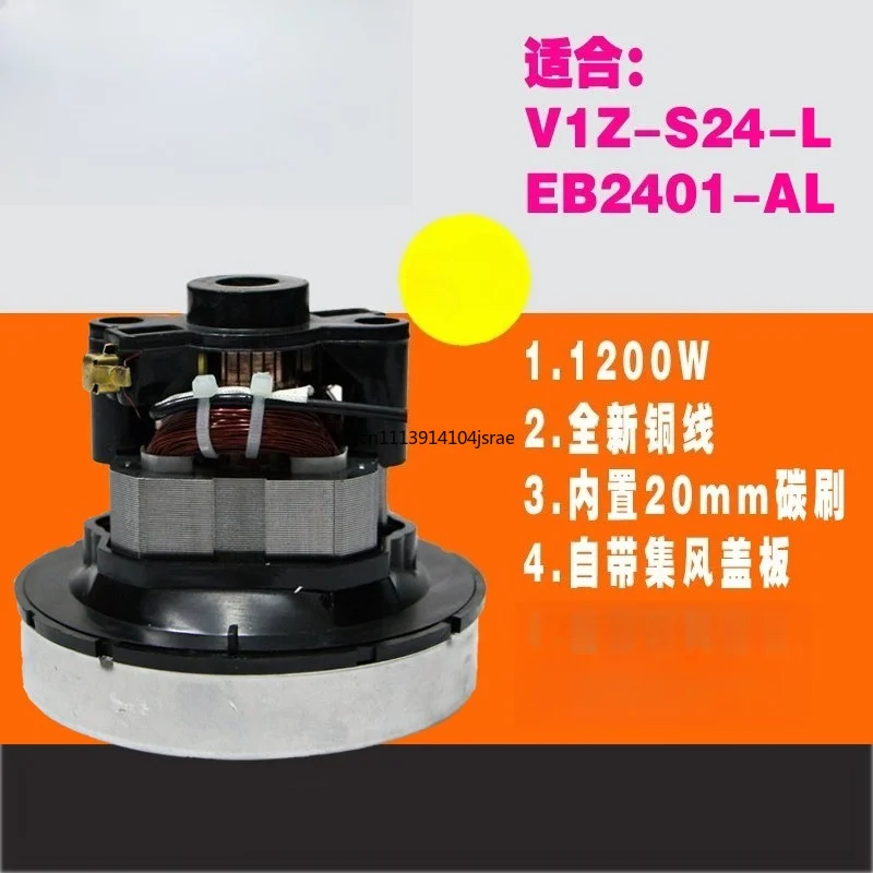 Fit For ZB800‑1 Handheld Vacuum Cleaner Motor S22080 MC‑CG321 800W Copper Wire Replacement Spare Parts