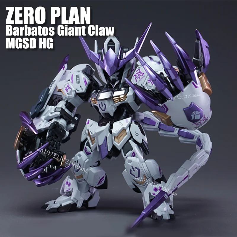 ゼロプラン バルバトス ジャイアントクロー MGSD HG XuanWu カラー