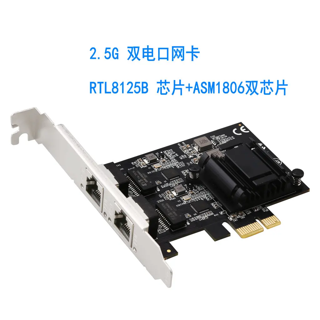 

Сетевая карта PCIe с двумя портами, RTL8125B, 2,5 ГГц, гигабитный Ethernet-сервер, сетевая карта RJ45, поддержка контроллера LAN для настольного ПК