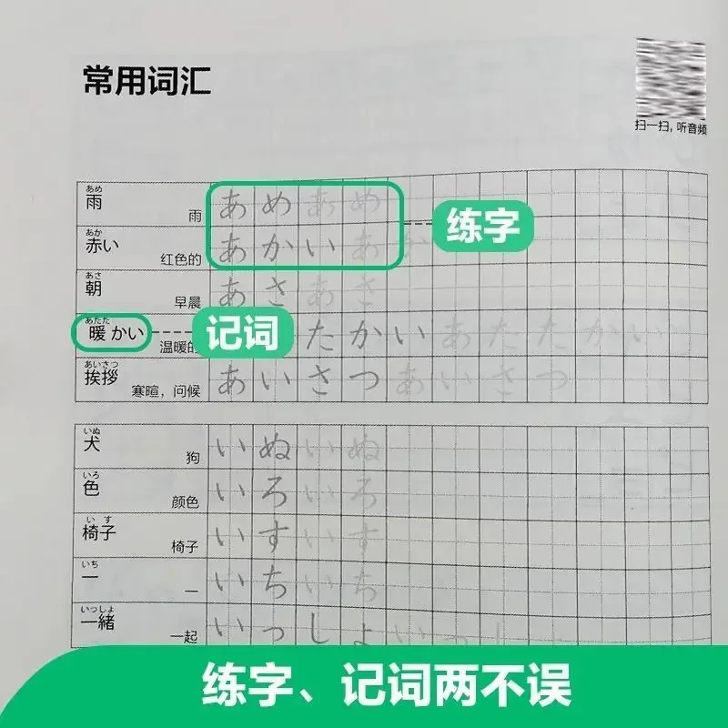 日本語の書道練習帳 日本語五十音カタカナ漢字練習書体入門 ゼロから始める基礎