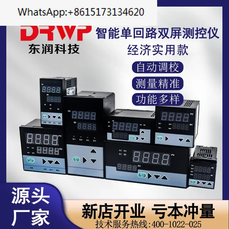 Intelligent single-loop dual-screen pressure, liquid level, temperature display, controller, secondary table, universal input