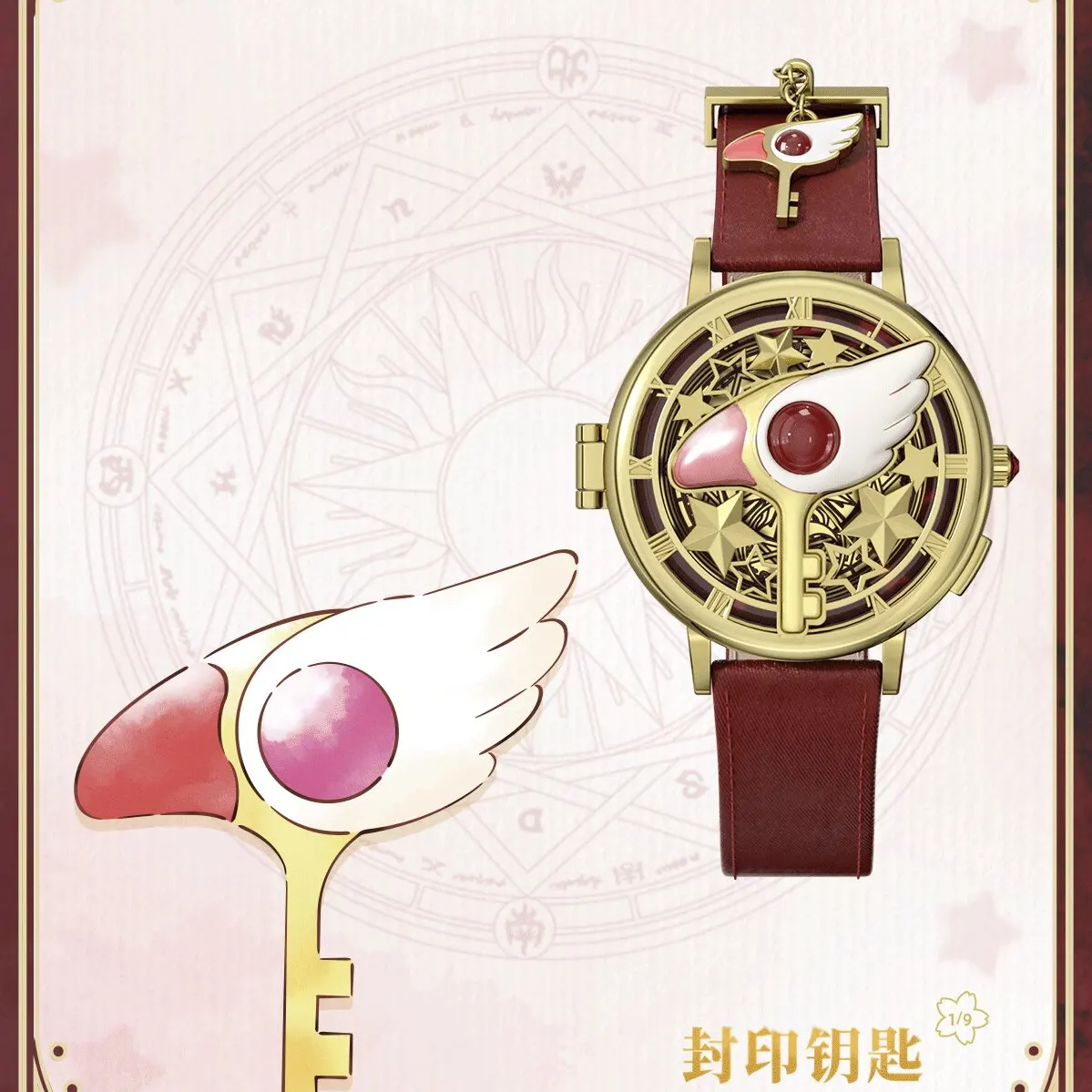 Pre-sale BOXFUN Cardcaptor Sak - Jewelry Y Watches 评论和价格