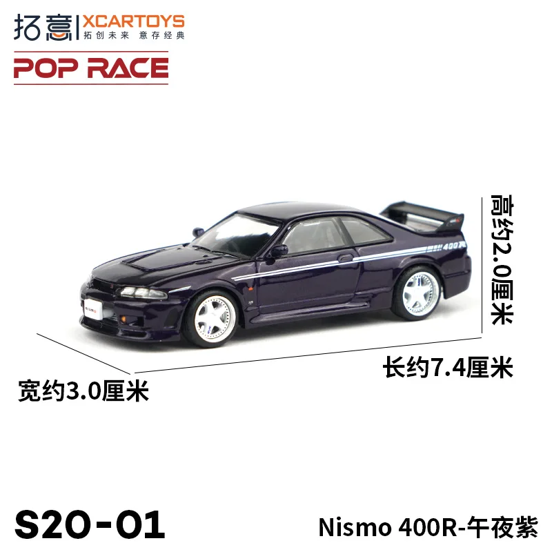 Poprace 1/64 합금 자동차 모델 장난감, Nismo 400R Midnight Purple 다이캐스트 모델 자동차 컬렉션 장식, 생일 선물