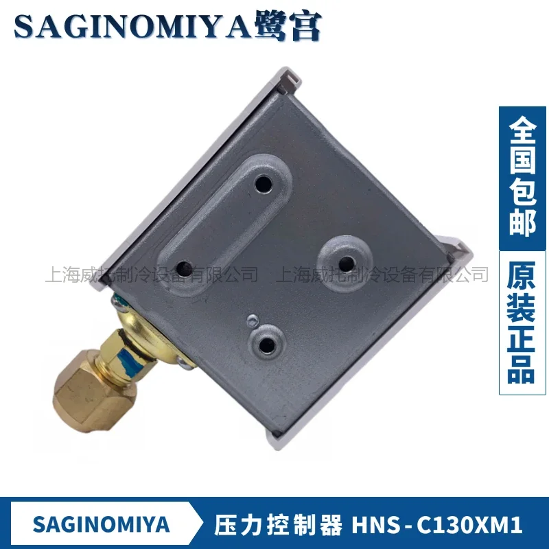 الأصلي SAGINOMIYA اليابان Eginomiya HNS-C130XM1 وحدة تحكم الضغط حماية الضغط دليل التبديل