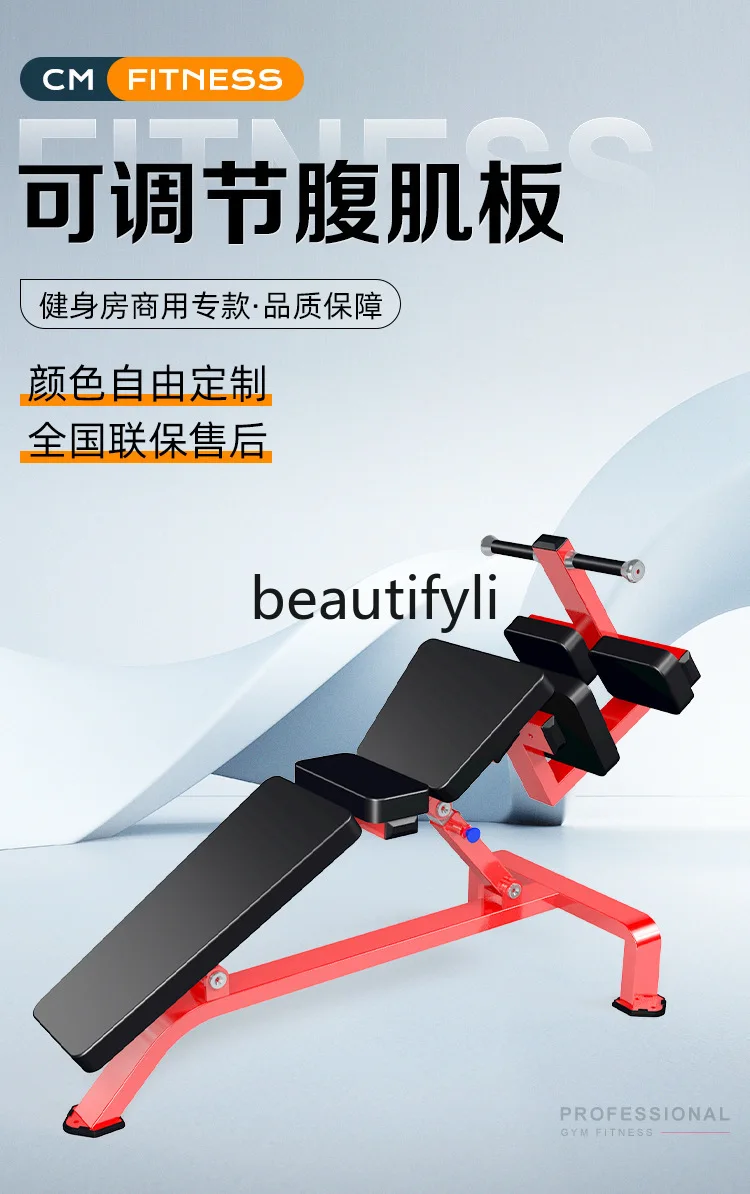 

1604 Adjustable Abs Board Adjustable Commercial Gym Studio Abs Trainer