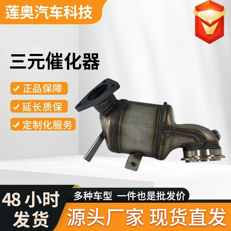 Suitable for Buick Oncola 1.4 T cross-border foreign trade directly from the manufacturer