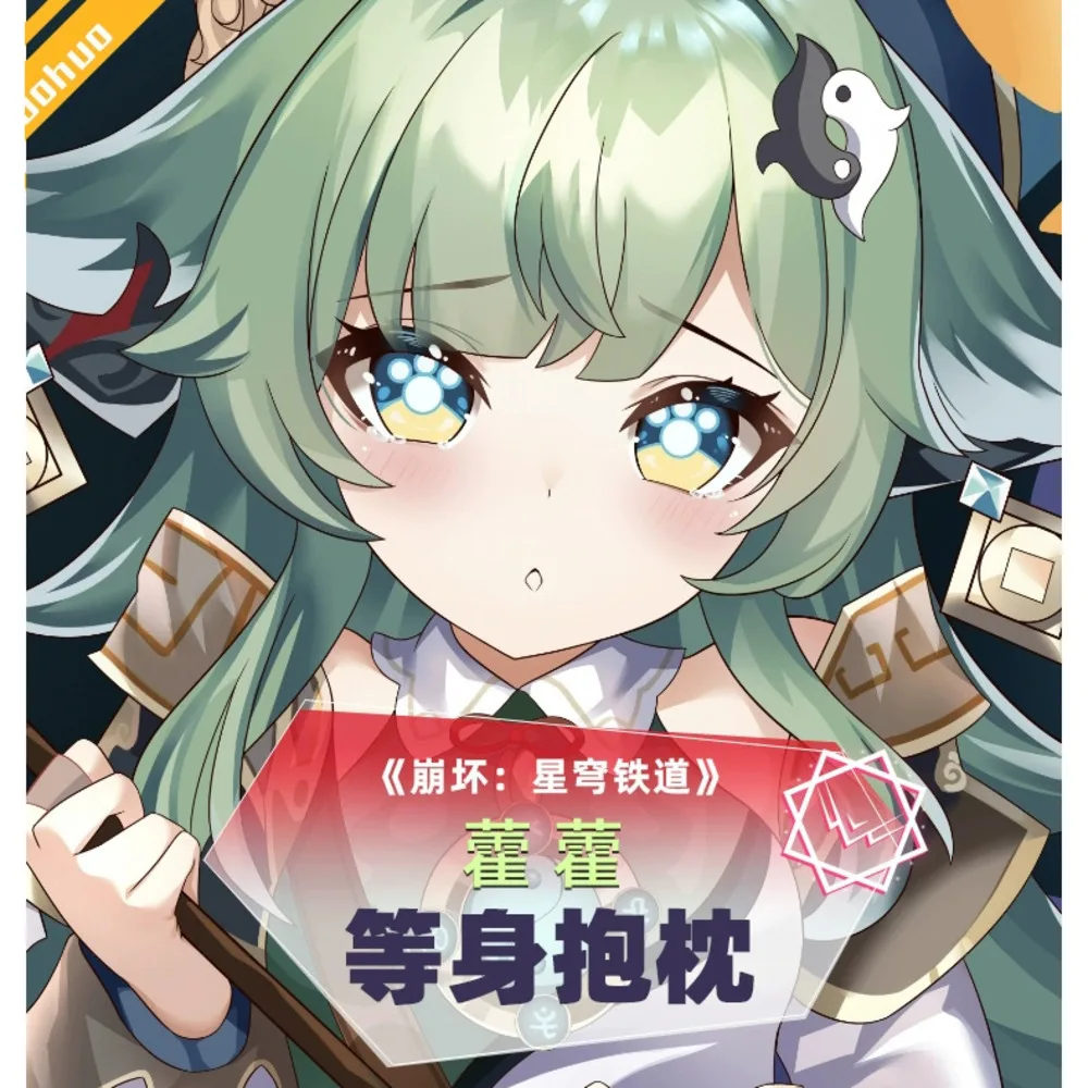 Jeu Anime Honkai: Star Rail HuoHuo Sexy Dakimakura Hing Body Taie d'oreiller, housse de coussin, doublure de lit, cadeaux, SS Case