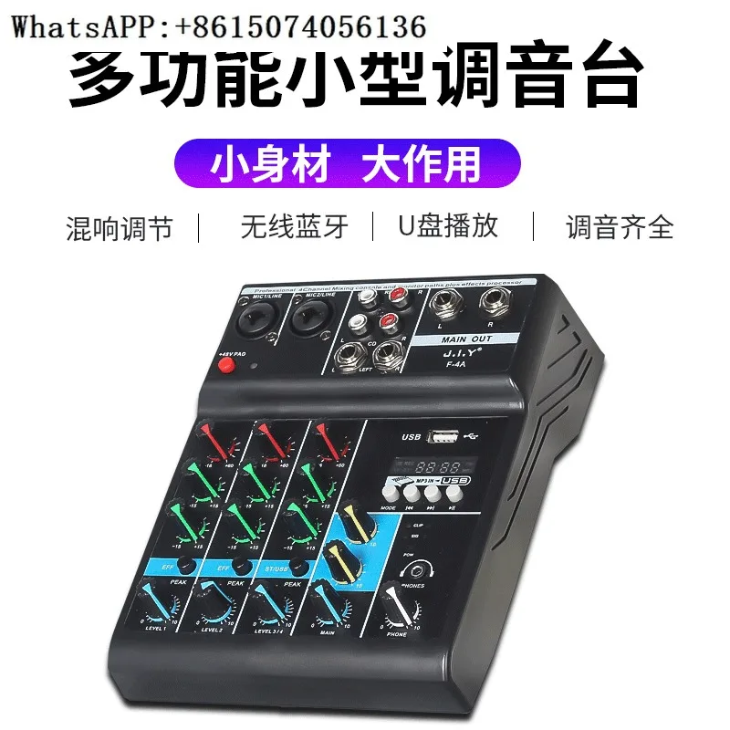 4-way mixing console, home computer, stage mixer, small USB with sound card, special effects, Bluetooth DJ mixer