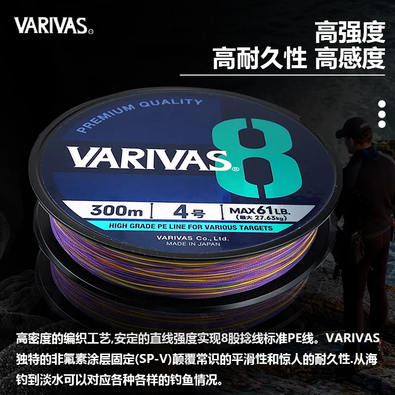 Imagem -06 - Varivas-linha de Pesca Forte do pe Fio Principal Liso Longa Distância Japão 8-traid 10m 150m 200m 300m Cores