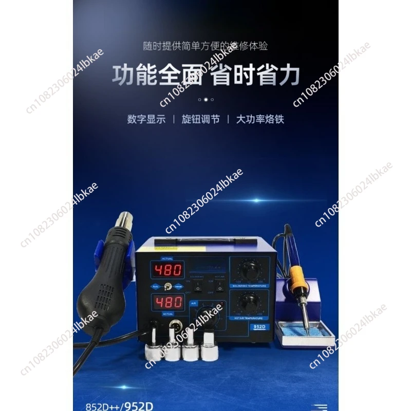 952D 2 in 1 SMD Rework Soldering Station Hot Air Gun Desoldering