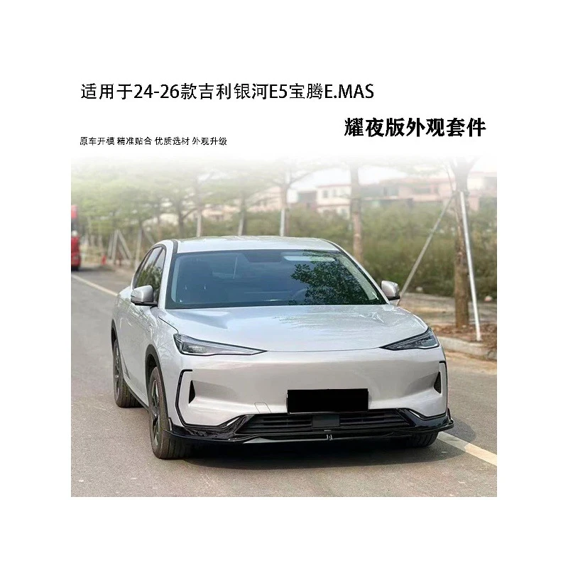 

FOR 24-26 Geely Galaxy E5 Proton E.MAS Modified Night Edition Small Bodykit Upgrade Exterior Kit
