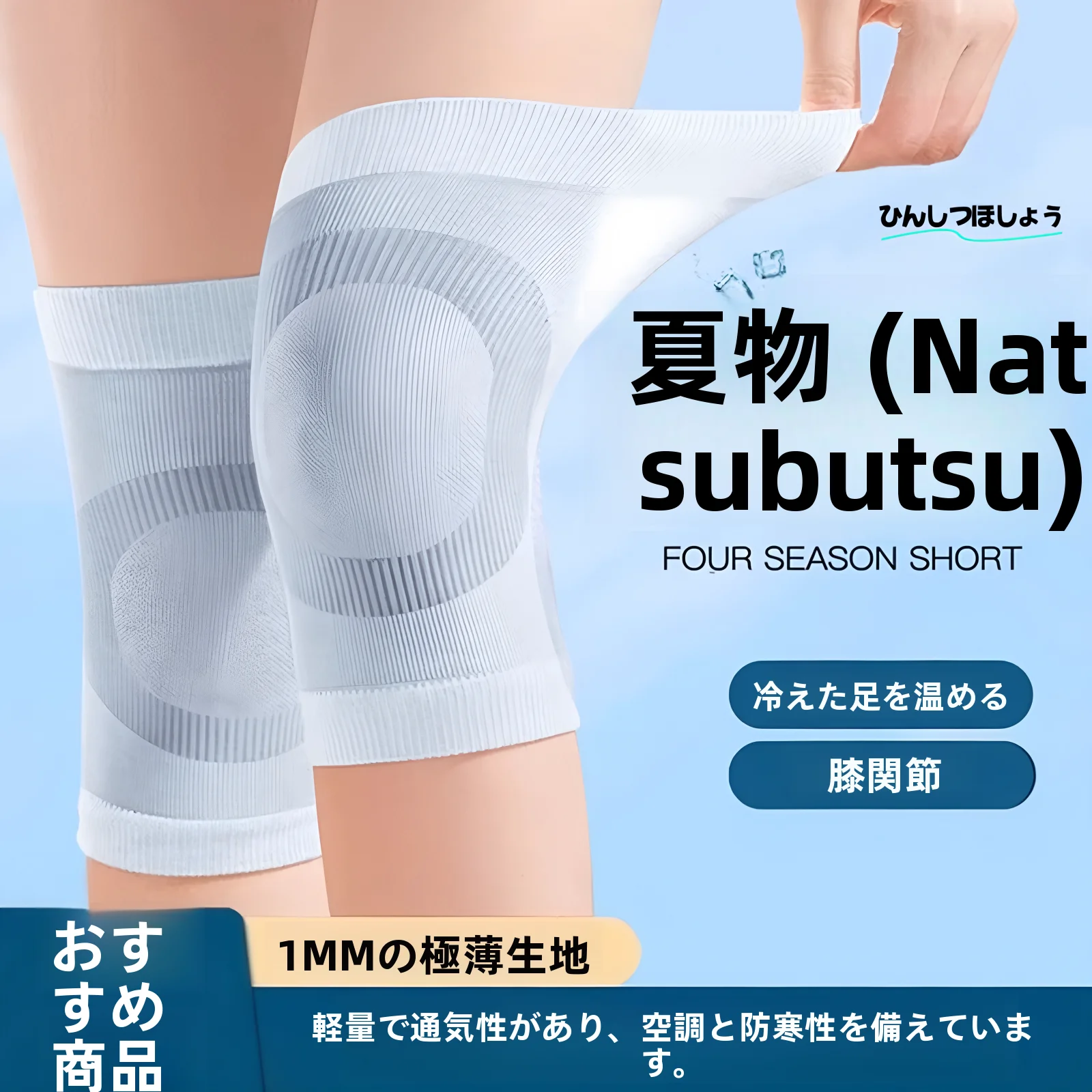 軽量で通気性のある滑り止め膝パッド-男女兼用-夏用-エアコン付きの部屋-足の冷え-膝関節の保温-スポーツ用
