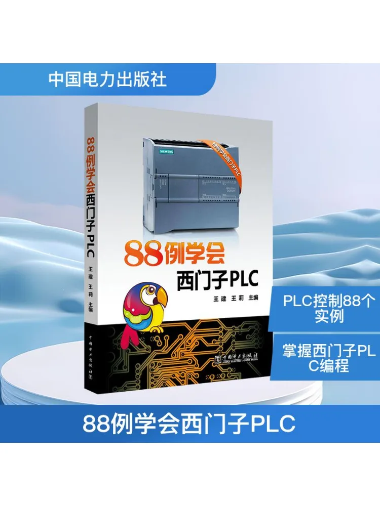 

Book-Winshare 88 Examples Learn Siemens Plc