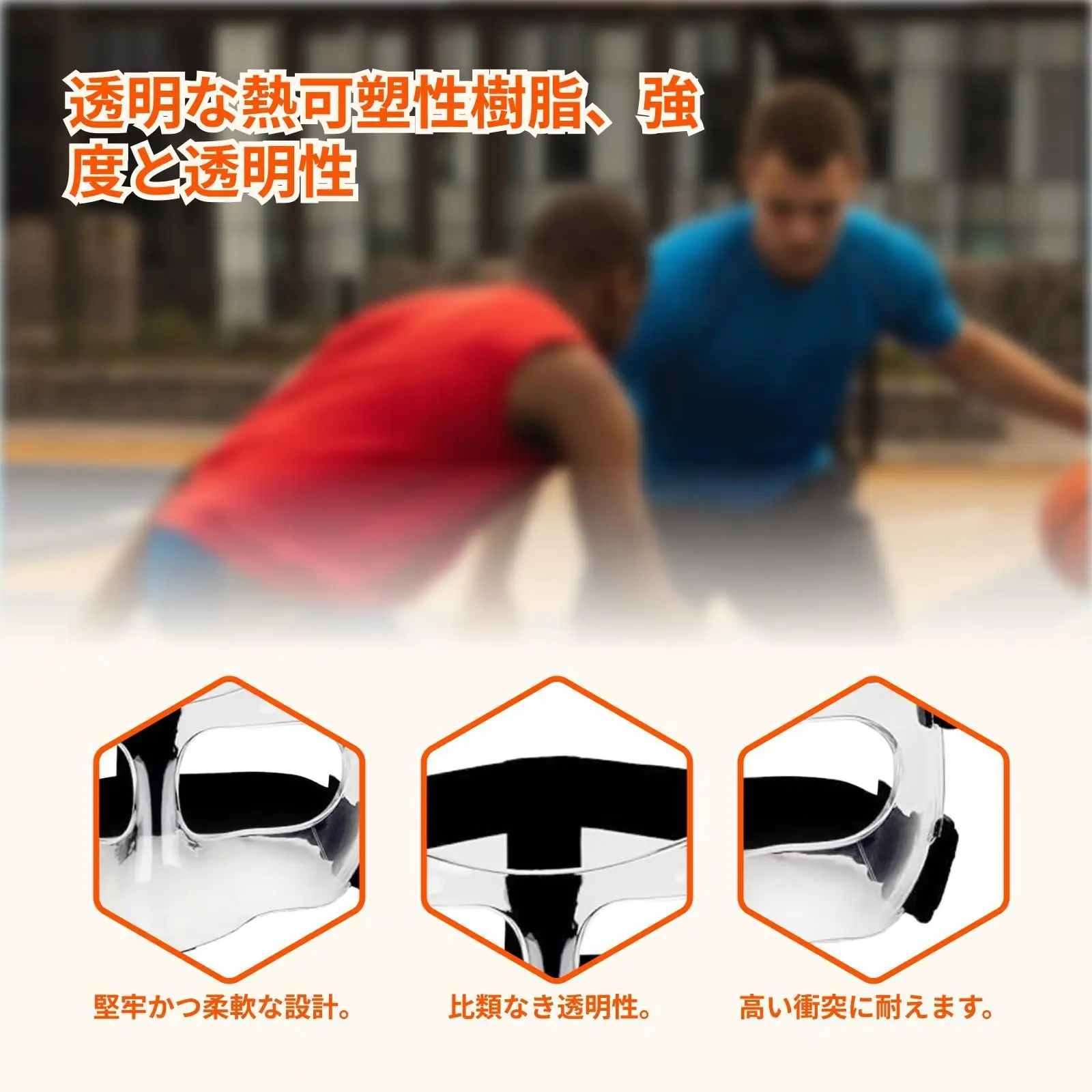 鼻骨折用フェイスカバープロテクター、調節可能なストラップ付きバスケットボールシールドマスク、バレーボール、フットボール、ソフトボール用