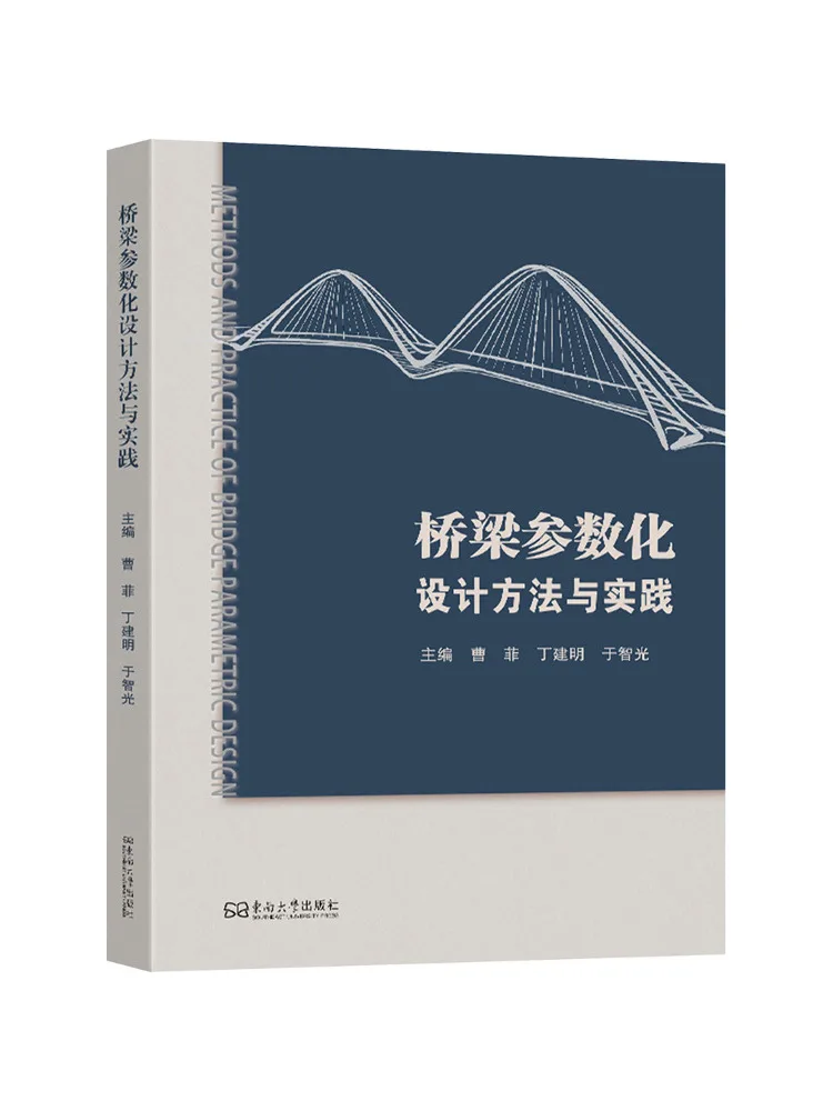Book-Winshare Parametric Design Methods and Practices For Bridges