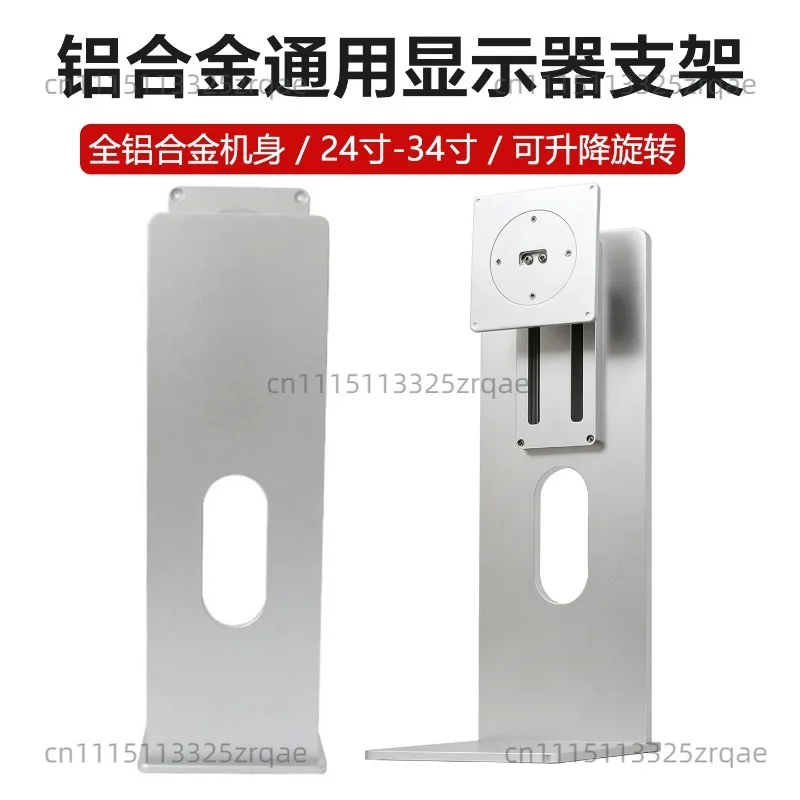 24/27 inch monitor bracket VESA aluminum alloy tripod 32 inch computer screen base lift pitch rotation