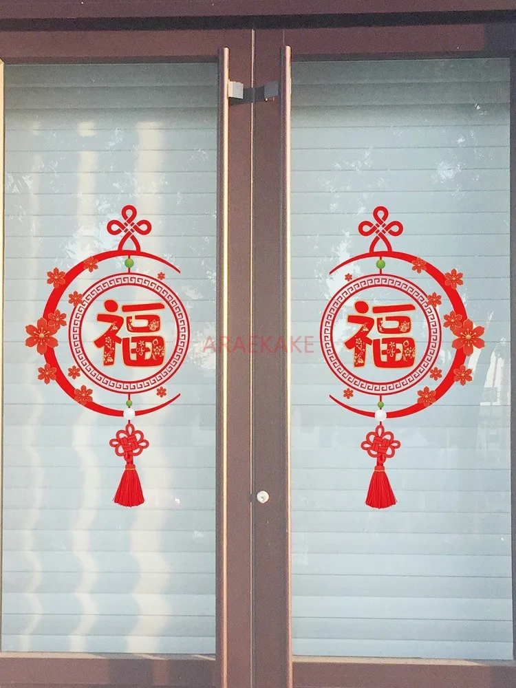 2pcs New Year Glass Stickers Shop Window Decoration Electrostatic Transparent Window Flowers Snake Year Stickers