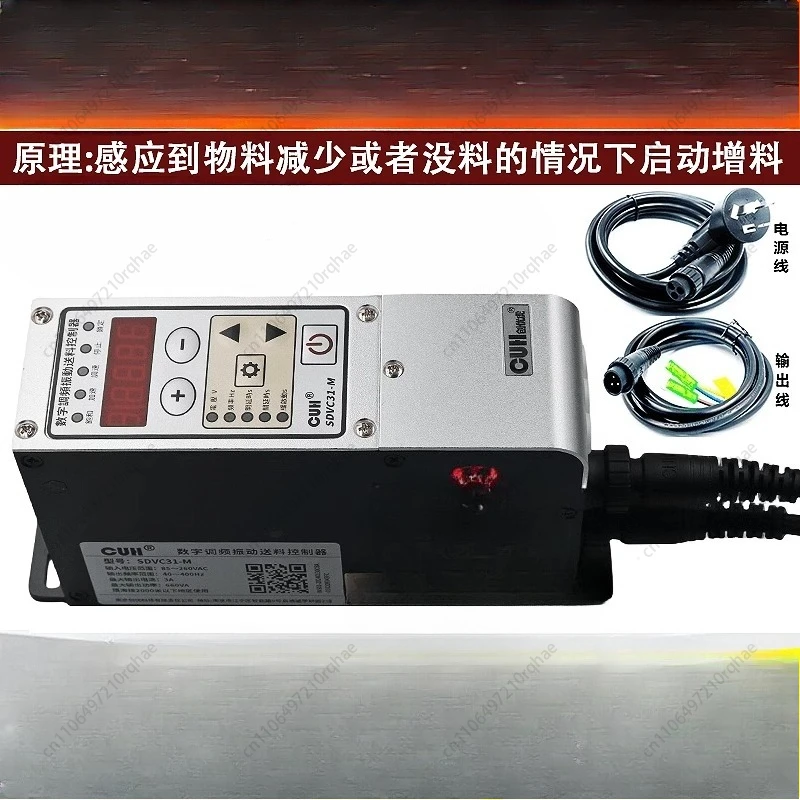 SDVC31/311-S/M/L/XL تعديل التردد الذكي تهتز القرص CUH ملء وحدة تحكم توقف المواد الكاملة