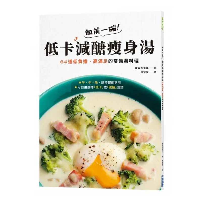 

A Bowl Before The Meal Lowcalorie And Sugarreduced Slimming Soup 64 Lowburden And Highly Satisfying Regular Soup Dishes
