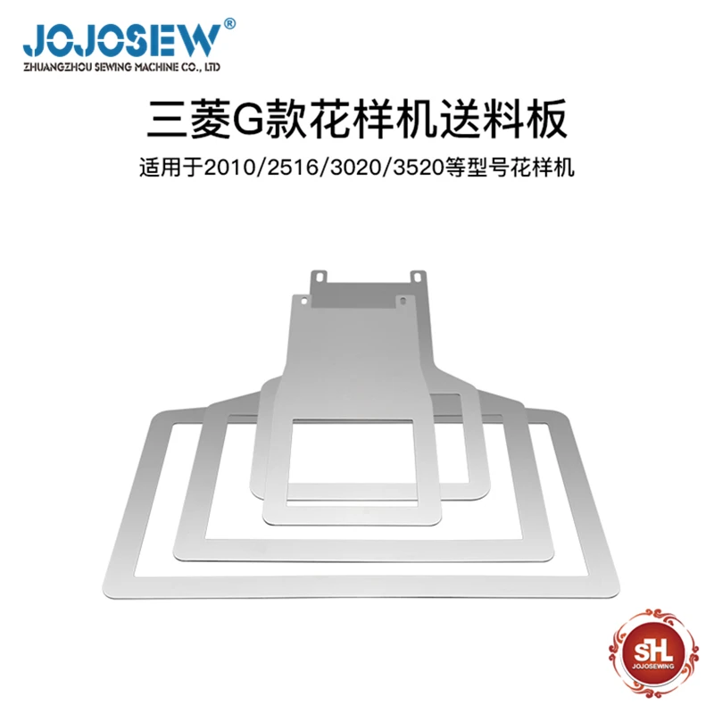 3020G Sewing machine part Pattern Machine Tray Feeding Plate Computer Lower Tray Stainless Steel Drag Plate Lower Pressing Frame
