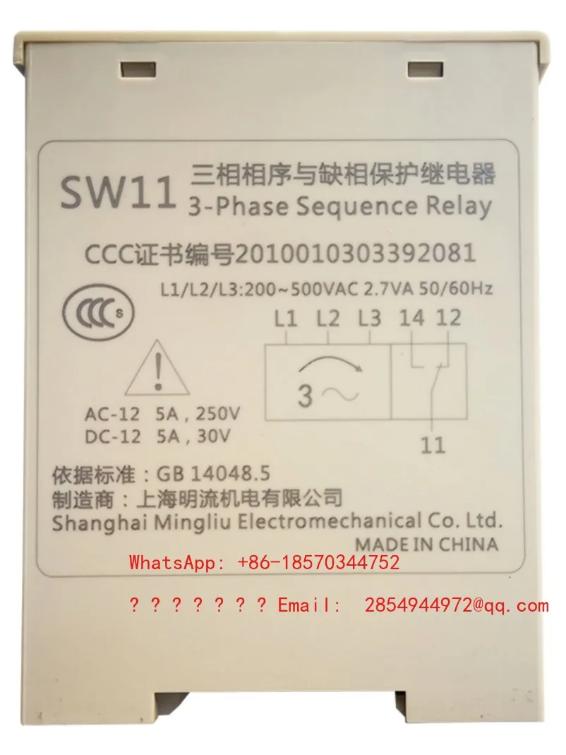 エレベーター相順リレー-sw11-相欠相不足コントローラー-変圧器設置用保護スイッチ