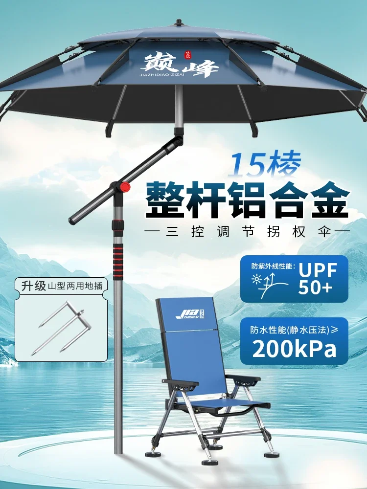 Fishing Umbrella Cane Fishing Umbrella Umbrella Thickened Vinyl Sunscreen Folding Parasol