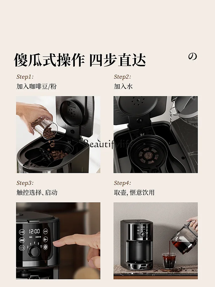 Fully automatic coffee machine household American drip small integrated grinding intelligent grinding