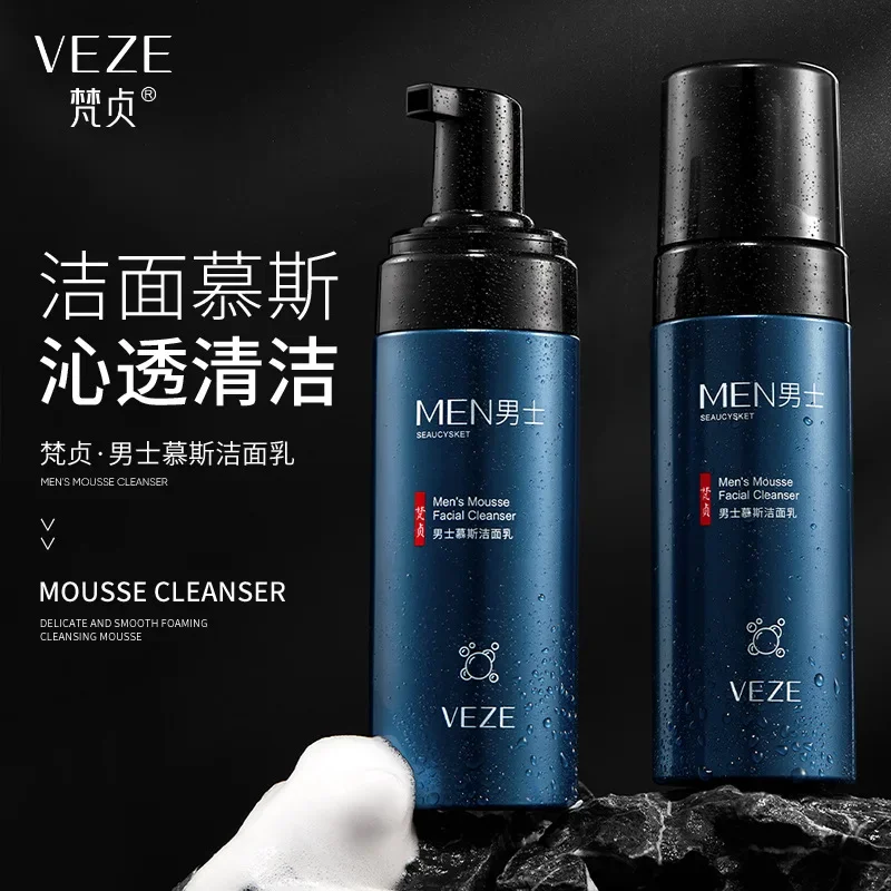 Gentle Cleansing Mousse Men Moisturizing Oil Control Unclog Pores Deep Cleaning Foaming Facial Cleanser Skin Care Products