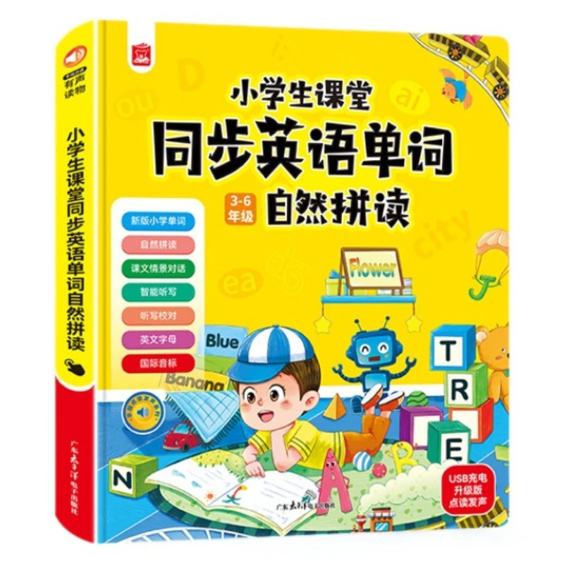 English Vocabulary Audiobook, Synchronous Classroom for Grades 3-6, Early English Education for Primary School Students