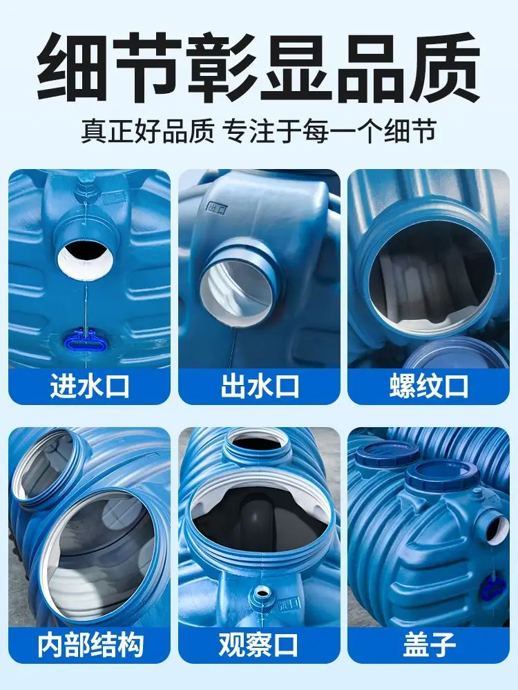 Septic tank household thickened rural toilet renovation three-grid plastic bucket integrated large-capacity non-fiberglass tank