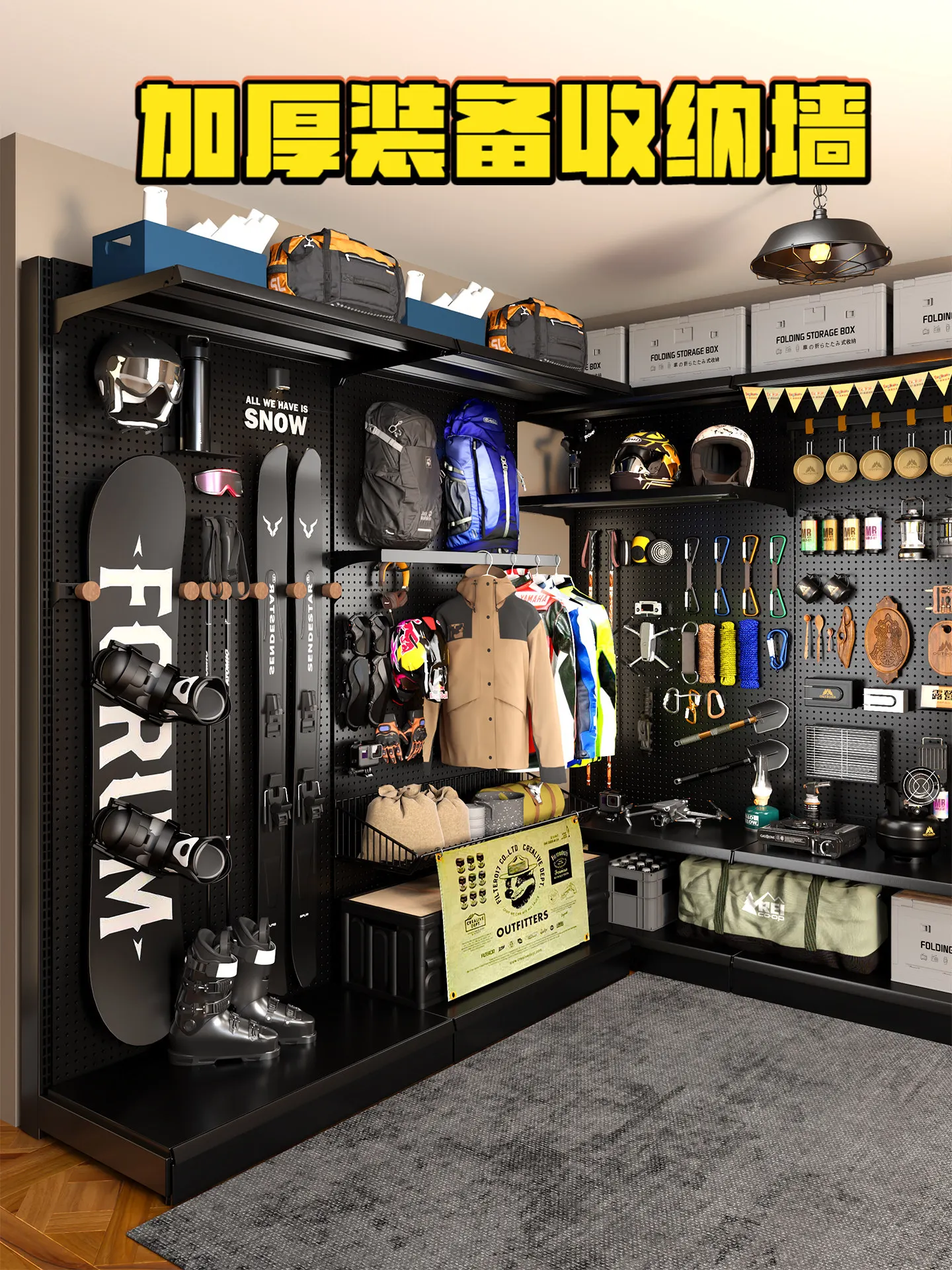 Camping equipment wall storage rack Free matching shelf Hole board Internet celebrity outdoor cycling Wall-mounted display rack