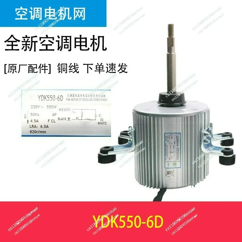 YDK550-6D/YDK550-6E Cooling Motor 220-240V 550W for Central AC Outdoor Fan Cooling System Inverter Capacitor-Run Motor
