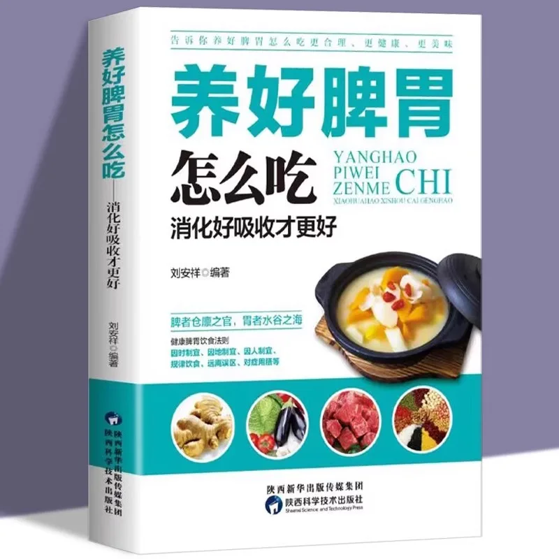 

Как ешьте хорошо за селезенку и желудок, книги о здоровье при селезенке и желудке и рецепты питания желудка