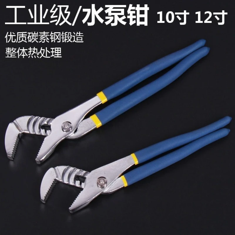 Adjustable Water Pump Pliers 10Inch 12Inch Pipe Wrench Plumbing Installation Maintenance Hand Tool