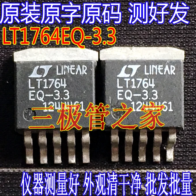 

LT1764EQ-3.3 LT1764AEQ-3.3 TO-263 10PCS