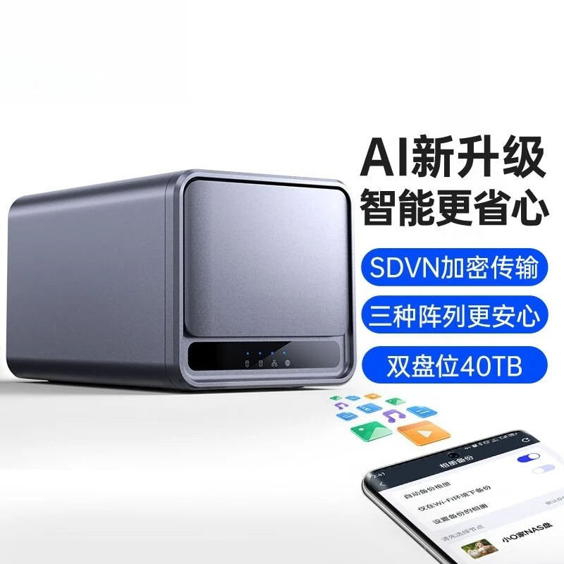 Home storage Personal cloud network storage, LAN shared hard disk box