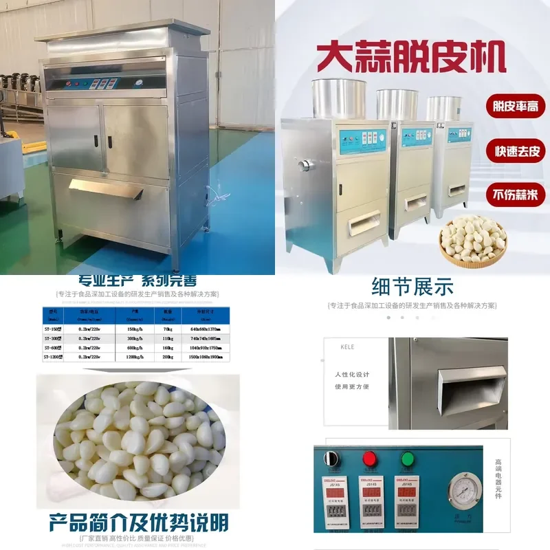 for Commercial Electric Garlic Peeling Machine Pneumatic Clove Peeler No Damage Type Garlic Skin Remover Kitchen Tool