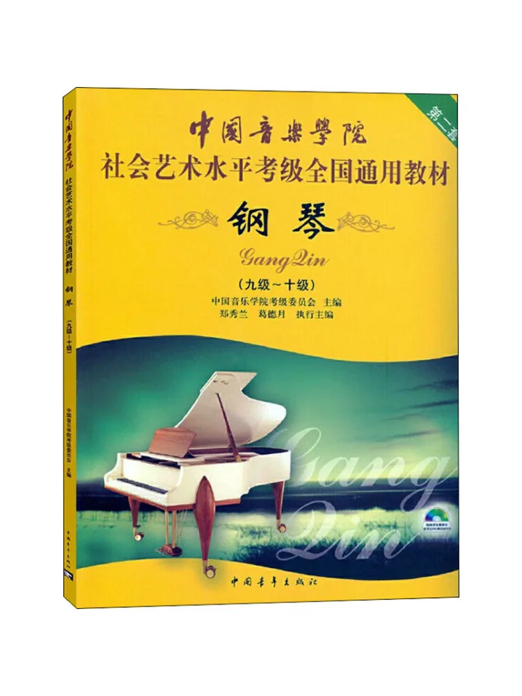 

Book-Winshare Piano Level 9 Level 10