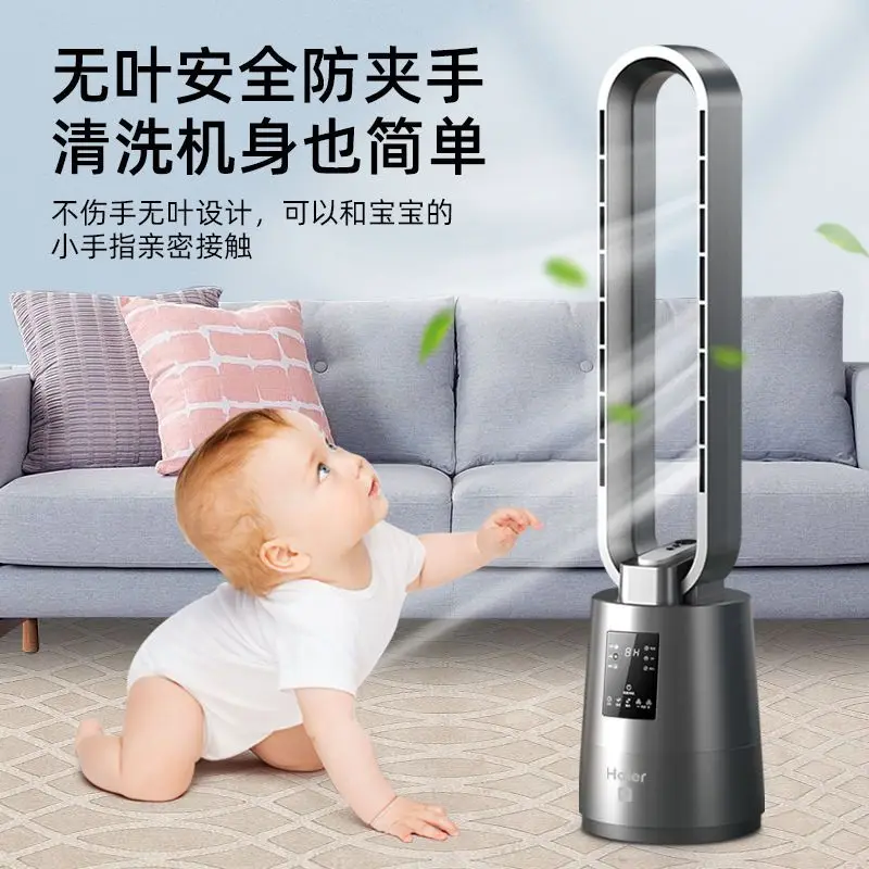 Bladeless fan household floor-standing electric fan vertical bedroom remote control tower fan air circulation purification