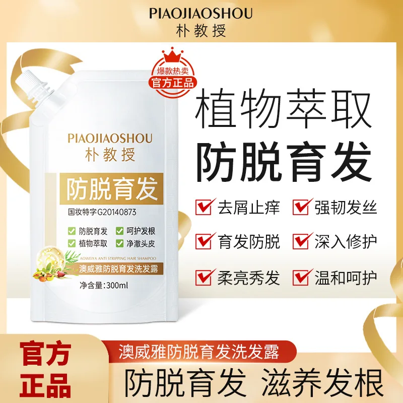 

Anti-hair Loss Shampoo Genuine Professor Park Anti-hair Loss Shampoo Occurs Hair Liquid Dense Hair