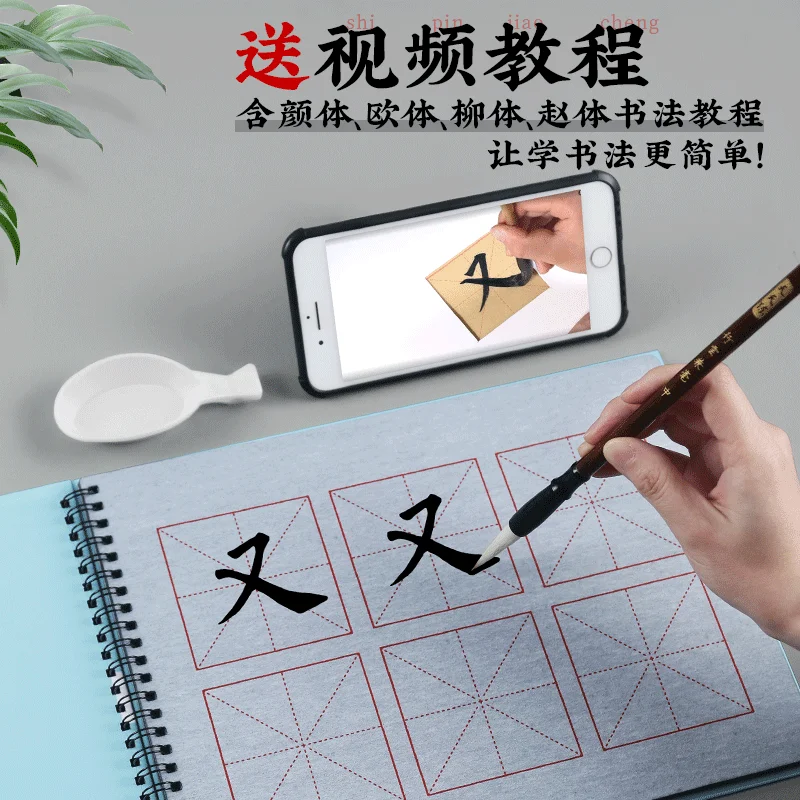 Daily Rice Character Practice Water Writing Cloth Brush Character Beginner Set Water Writing Calligraphy Paper Calligraphy Train